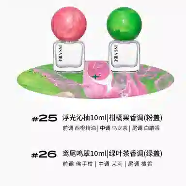 INSVIBE Q EDP 10ML*2