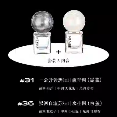 INSVIBE Q cp EDP 8ml*2