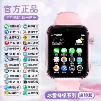 Disney SF-54214F09 - 4G GPS