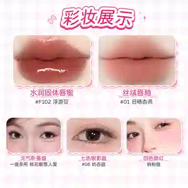 稚优泉 唇釉彩妆套装 自然