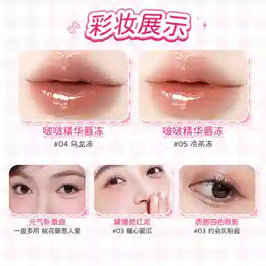 稚优泉 唇釉彩妆套装 自然