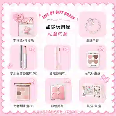 稚优泉 唇釉彩妆套装 自然