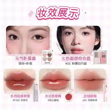 稚优泉 唇釉彩妆套装 自然