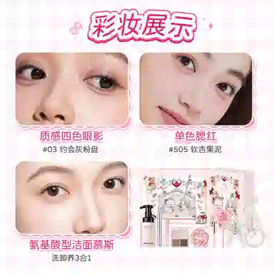 稚优泉 唇釉彩妆套装 自然