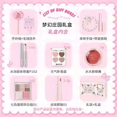 稚优泉 唇釉彩妆套装 自然