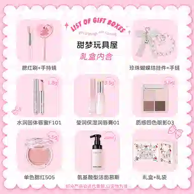 稚优泉 唇釉彩妆套装 自然