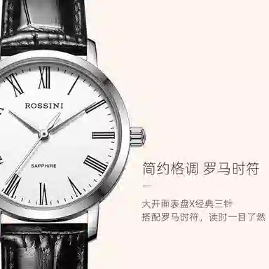 ROSSINI 30 30 519908