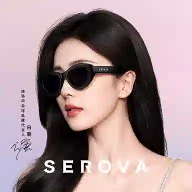 SEROVA