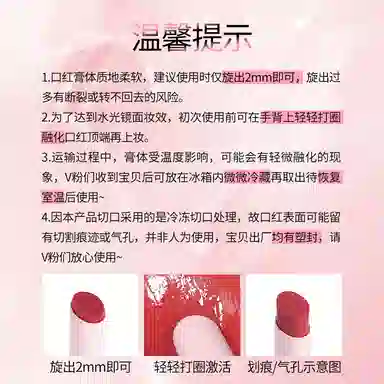 唯资 水漾精华口红 水光 润泽