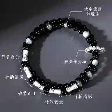 【999足银|上岸竹节|双层叠戴|节节高升手链】 匆匆那年 国潮新中式 轻奢高级感 小众设计  文化传承 平布青云 如竹高升 黑曜石 手串 男款