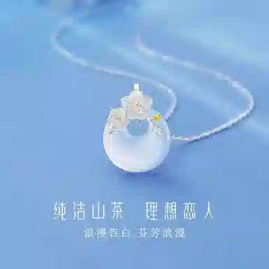 【山茶花&平安扣】 匆匆那年 国潮新中式 简约气质 轻奢高级感国风小众设计 玉髓 项链 女款