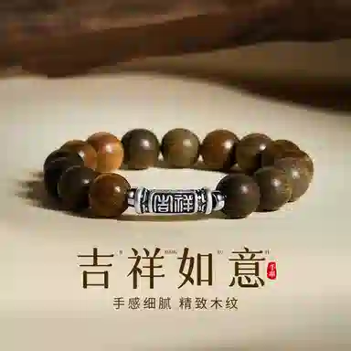 【999足银丨静心安神丨高品质】 匆匆那年 吉祥如意 岁岁皆得圆满 轻奢高级感 新中式 绿檀 手串 男款