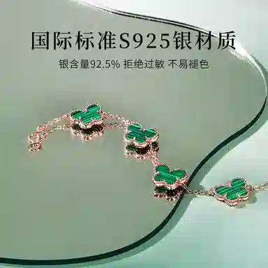 【好运蝴蝶|高品质】 匆匆那年 轻奢高级感 时尚百搭 精致简约 可调节 孔雀石 手链 女款