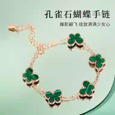 【好运蝴蝶|高品质】 匆匆那年 轻奢高级感 时尚百搭 精致简约 可调节 孔雀石 手链 女款