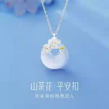 【山茶花&平安扣】 匆匆那年 国潮新中式 简约气质 轻奢高级感国风小众设计 玉髓 项链 女款