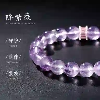 【紫气东来丨转运珠】 匆匆那年 九紫离火顺风顺水 新中式 小众设计 精致简约百搭#好运天然 紫水晶 手串 女款