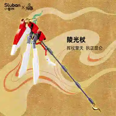 SLUBAN 700pcs M38-B1271-1272