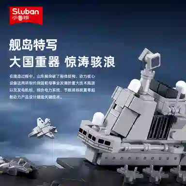 SLUBAN M38-B1210