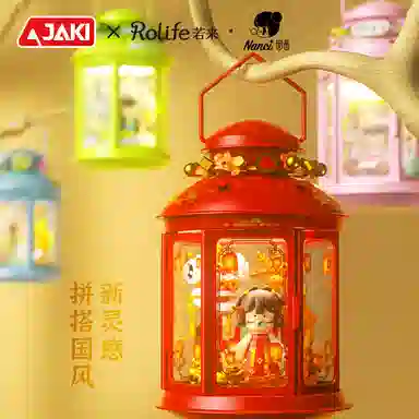 JAKI Rolife Nanci 301-600pcs HK115HK116HK117HK118