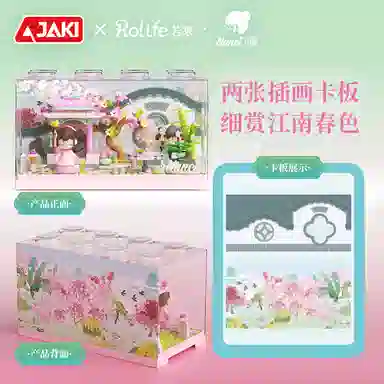 JAKI Nanci 300pcs HK125