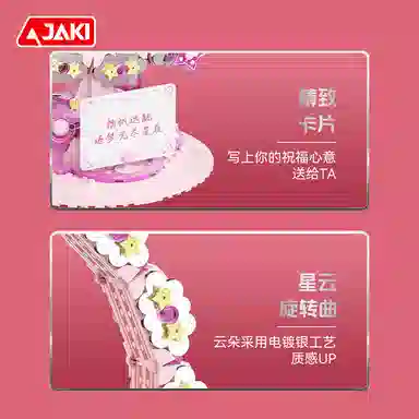 JAKI 0-300pcs JAKI-2502-0001