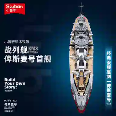 SLUBAN M38-B1102