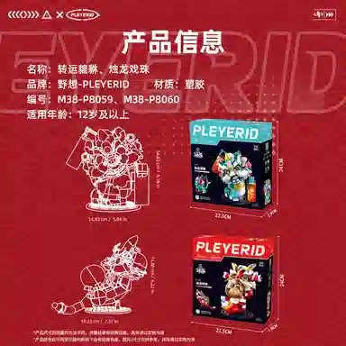 Yeshang M38-P8059-8060