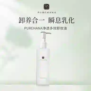 PURE HANA 75ml+20ml