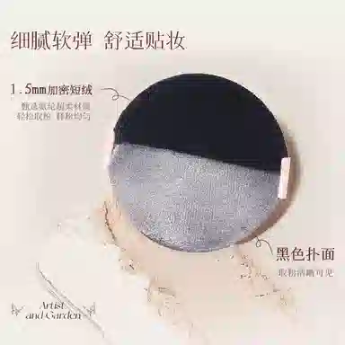 尔木萄  花园系列植绒粉扑 易上妆柔软