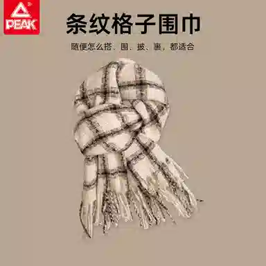 匹克 时尚系列 文艺小清新流苏冬季保暖两用 绒线围巾 男女同款情侣款 米白色 黑色