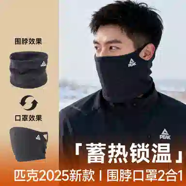 Peak Thermal Windproof Ski Face Mask Scarf