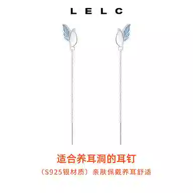 LELC 9252025 S925