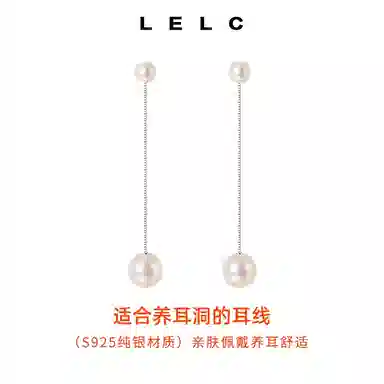 S925 LELC 925
