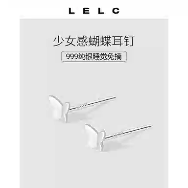 S999 LELC 999ins s925