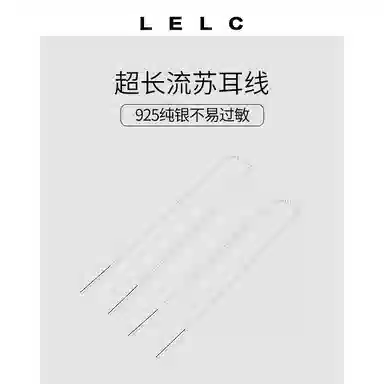 S925 LELC 9252025