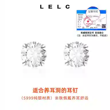 S999 LELC 999