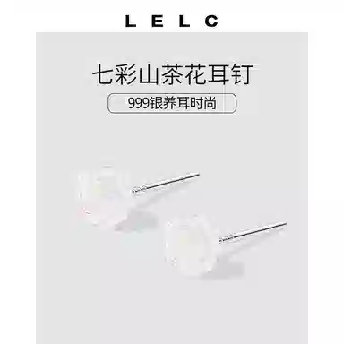 S999 LELC 2025