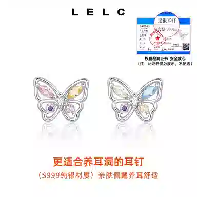 S999 LELC 2025