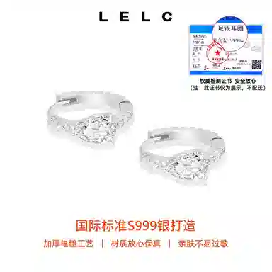 S999 LELC