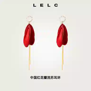 LELC 2025 S925