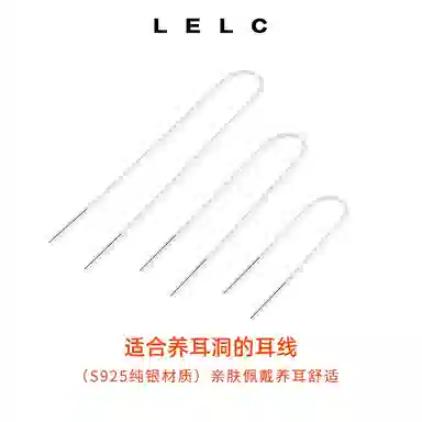 S925 LELC 9252025