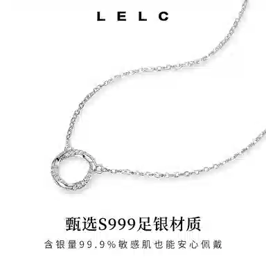 S999 LELC
