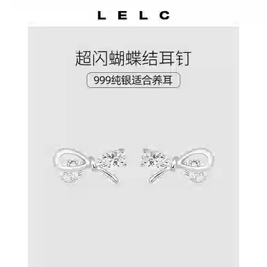 S999 LELC 999ins 925