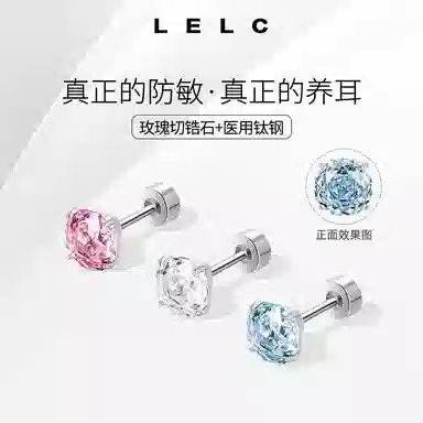 LELC