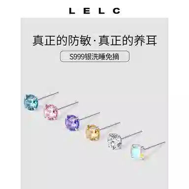 S999 LELC