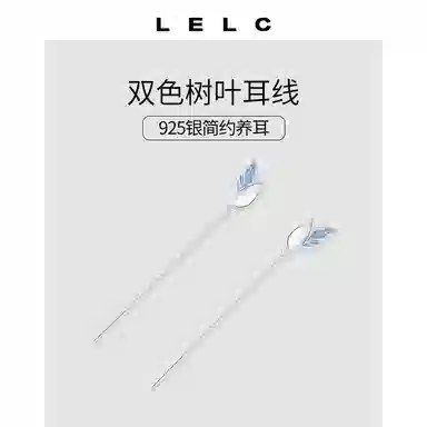 LELC 9252025 S925