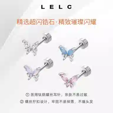 LELC