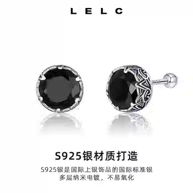 LELC 9252025 S925