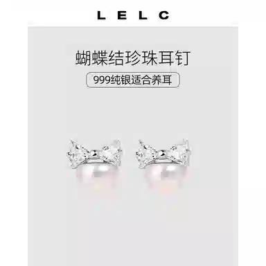 LELC 9992025 s999