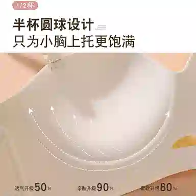 戴维诗 聚拢防下垂上托无痕文胸 女款